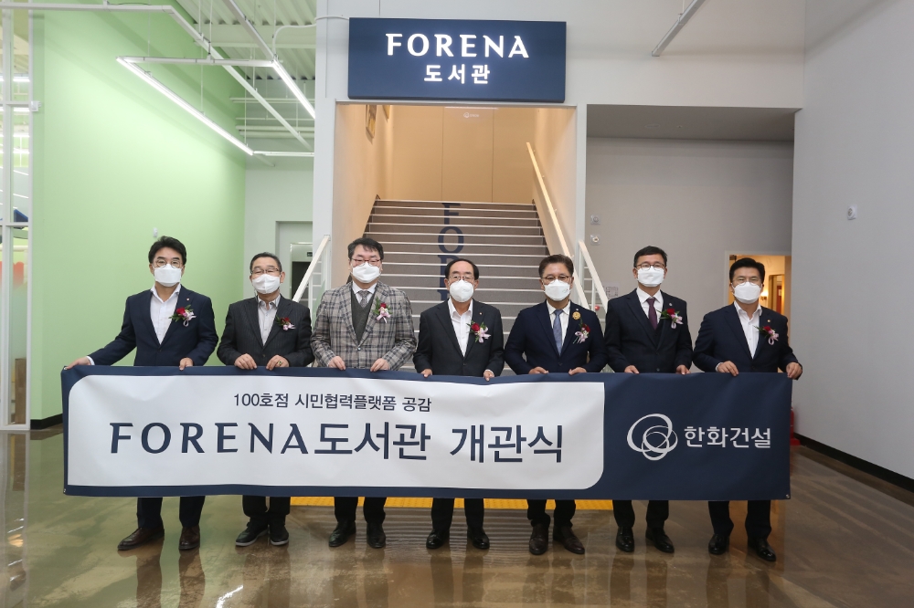 (왼쪽 세번째부터) 허곤 서울시장애인복지시설협회장, 최광호 한화건설 부회장, 김정식 미추홀구청장 등 참석자들이 포레나 도서관 100호점 개관을 축하하고 있다. / 사진제공=한화건설