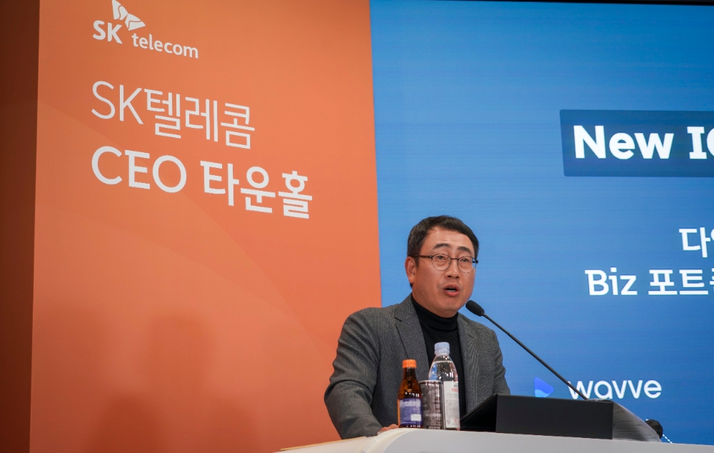 유영상 SK텔레콤 대표이사(사장). 사진=SK텔레콤