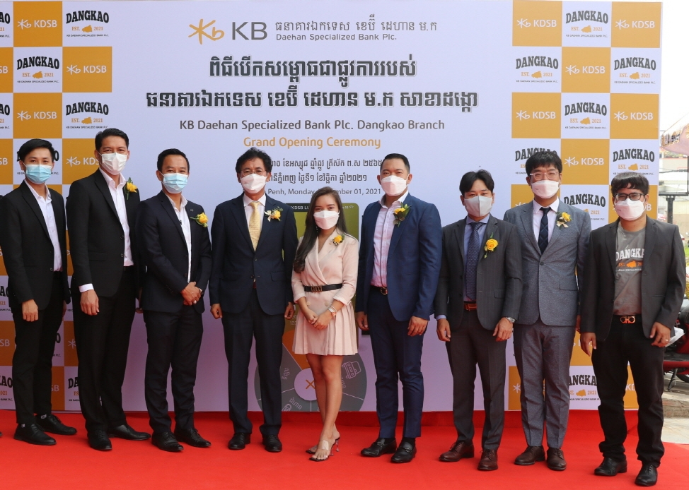 공상연 KB대한 특수은행 법인장(왼쪽에서 네번째)과 촘 물세레이(Chhorm Moulserey) 당카오지점 지점장(왼쪽에서 다섯번째)이 지점 직원들과 기념 촬영을 하고 있다. /사진제공=KB국민카드