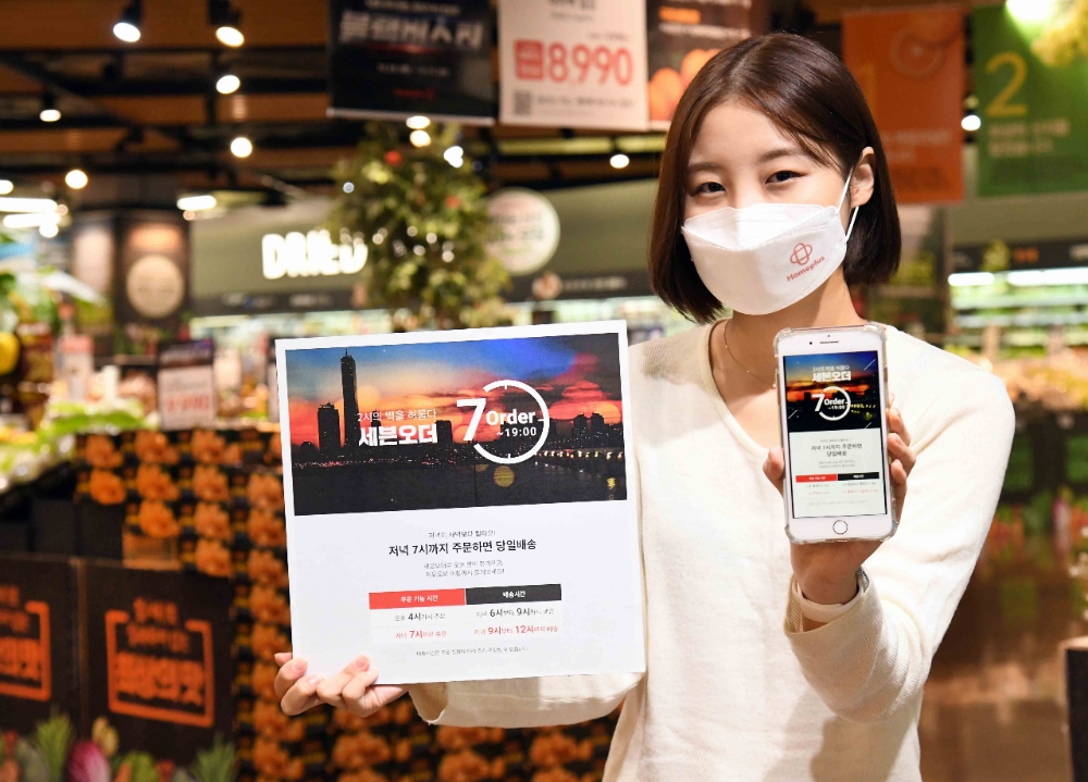 홈플러스 세븐오더 홍보 이미지./ 사진제공 = 홈플러스