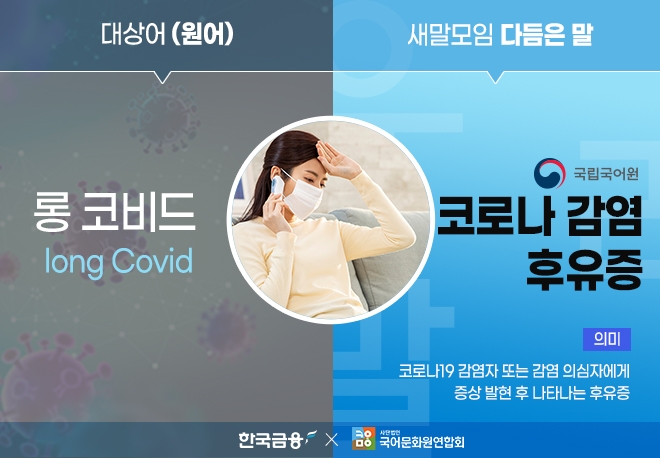 그래픽=한국금융신문