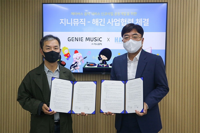 모바일 게임 개발사 해긴(HAEGIN)과 AI오디오플랫폼 기업 지니뮤직이 메타버스음악서비스 사업협력을 체결했다. 사진=지니뮤직