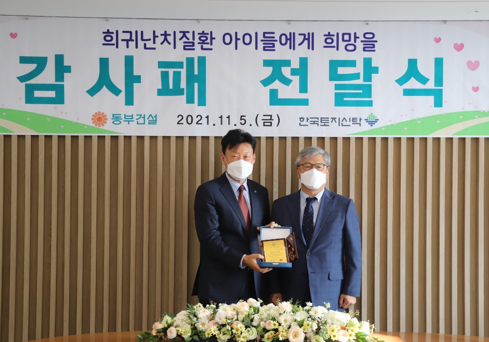 지난 5일 오전 한국토지신탁이 전북대학교 병원으로부터 감사패를 받았다. 감사패 전달식에서 최윤성 한국토지신탁 대표이사(왼쪽)와 유희철 전북대학교 병원장이 기념사진을 찍고 있는 모습. / 사진제공=한국토지신탁