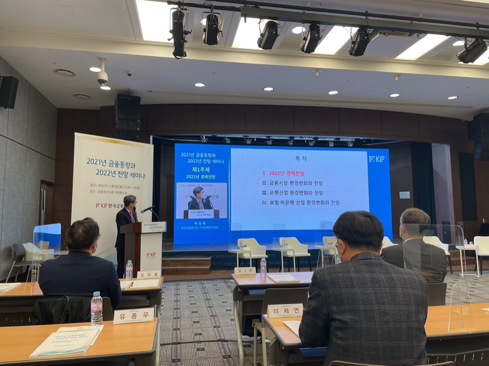 박성욱 한국금융연구원 거시경제연구실장이 8일 은행회관 2층에서 열린 '2021년 금융동향과 2022년 전망 세미나'에서 내년 경제성장 전망을 발표하고 있다./사진=전하경 기자