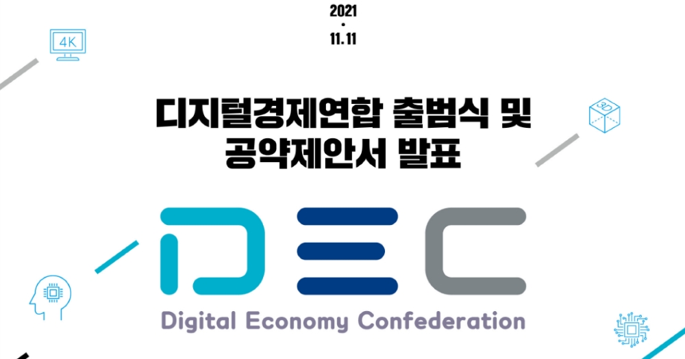 사진제공=핀테크산업협회