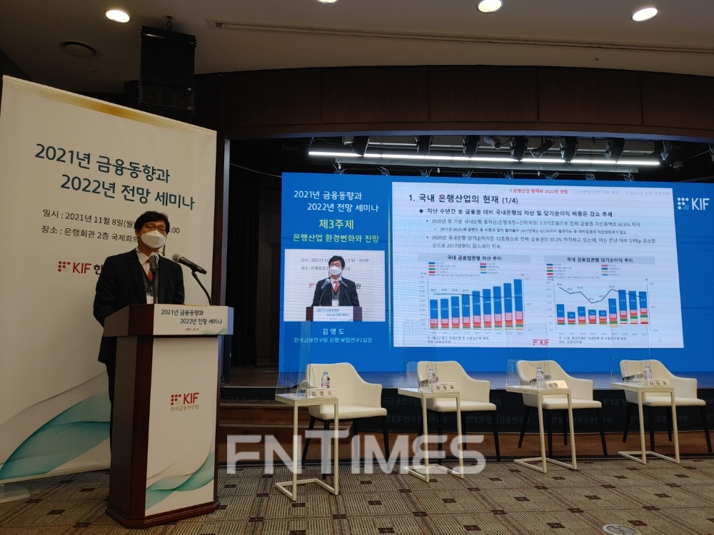김영도 한국금융연구원 은행‧보험연구1실장이 8일 서울시 중구 은행회관 2층 국제회의실에서 열린 ‘2021년 금융동향과 2022년 전망 세미나’에서 은행산업 환경변화와 전망에 관해 발표하고 있다./사진=임지윤 기자