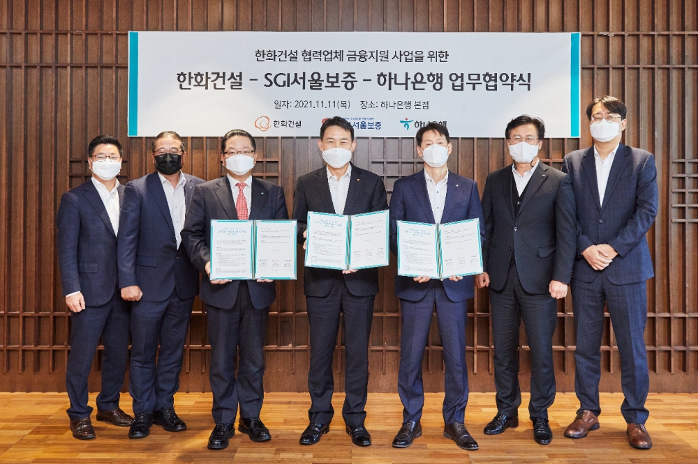 SGI서울보증보험이 11일 서울시 중구 하나은행 본점에서 한화건설, 하나은행과 함께 '한화건설 협력업체 금융지원 업무협약'을 체결했다./사진제공= SGI서울보증보험