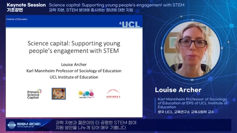 제11회 국제 과학관 심포지엄 기조 강연 현장 = 국립중앙과학관 제공