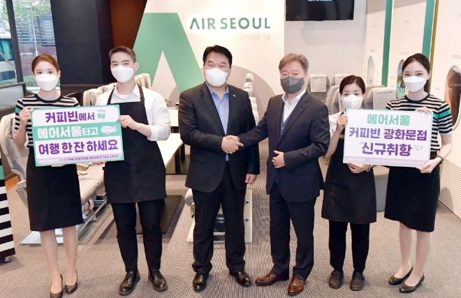 에어서울(대표이사 조진만)은 커피빈코리아(대표이사 감종철)와 손잡고 ‘COFFEE&TRIP’ 프로모션을 전개한다. 사진=에어서울.