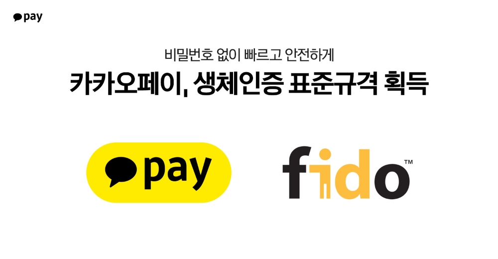 사진제공=카카오페이