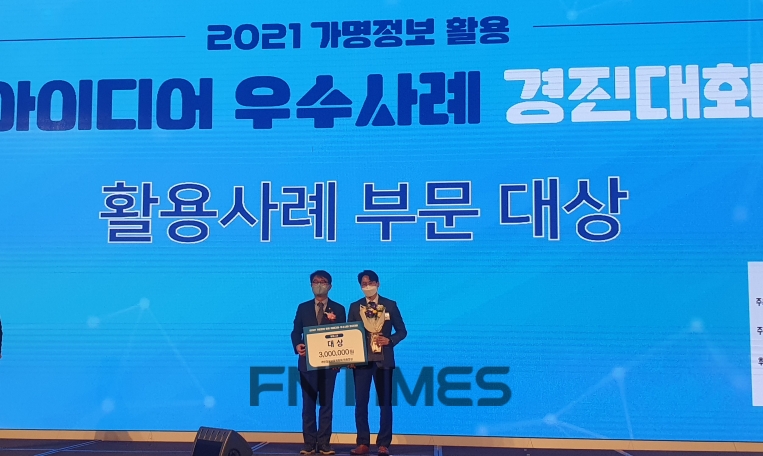 윤종인 개인정보보보호위원회 위원장(왼쪽)이 지난 16일 개인정보보호위원회와 과학기술정보통신부, 금융위원회, 보건복지부 등 관계 부처가 합동 주최한 ‘제1회 가명 정보 활용 우수사례 경진대회’에서 국민행복기금에  대상을 수여한 뒤 기념촬영하고 있다./사진=서민금융진흥원
