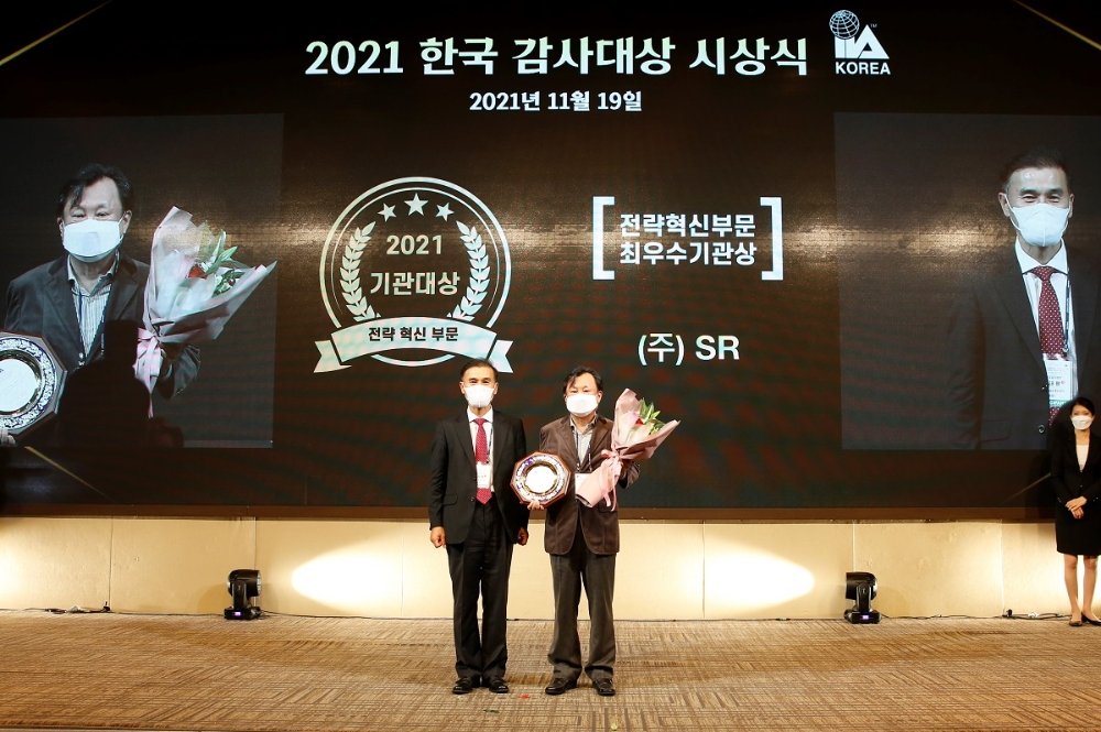 SR은 19일 메종글래드제주에서 열린 ‘2021 한국감사인대회’에서 박노승 SR 상임감사(오른쪽)가 ‘자랑스러운 감사인상’ 금상을 수상한데 이어 기관대상 전략혁신부문에서도 최우수기관상을 수상했다. / 사진제공=SR