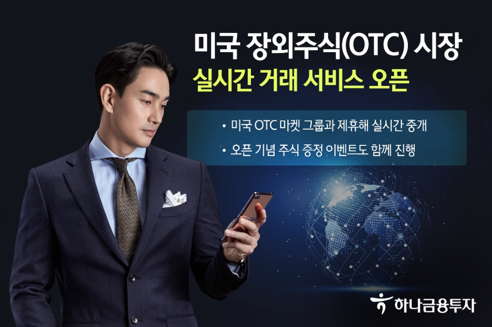 사진제공=하나금융투자