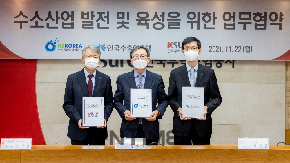 (왼쪽부터) 이인호 한국무역보험공사 사장과 문재도 수소융합얼라이언스(H2KOREA) 회장, 방문규 한국수출입은행장이 22일 무역보험공사 본사에서 '수소산업 발전 및 육성을 위한 3자간 업무협약'을 체결한 뒤 기념촬영하고 있다./사진=한국수출입은행