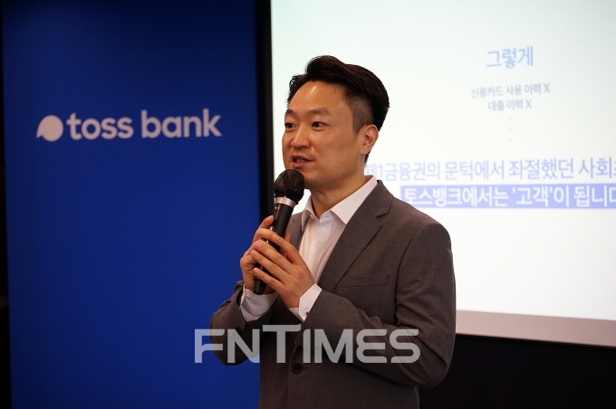 홍민택 대표가 지난 6월 금융위원회 본 인가 뒤 열린 기자간담회에서 발언하고 있다./사진=토스