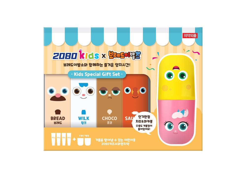 애경산업, 2080 키즈&브레드 이발소 스페셜 에디션/사진제공=애경산업