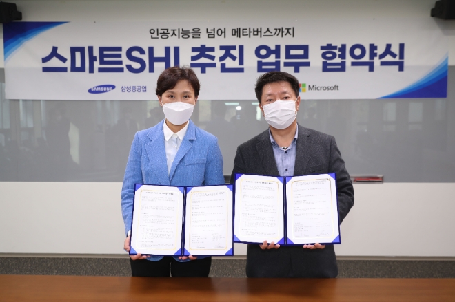 삼성중공업은 글로벌 IT 기업인 한국 마이크로소프트(이하 'MS')와 디지털 조선소로 전환을 위한 전략적 파트너십 업무협약을 체결했다. 사진=삼성중공업.