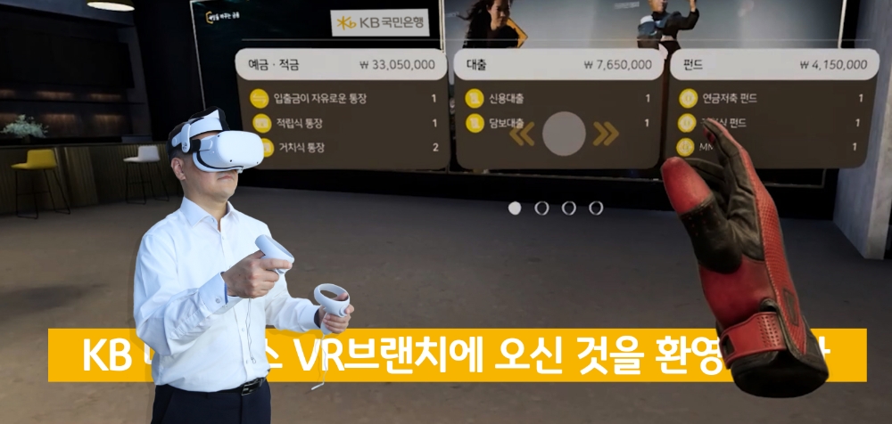 방기석 KB국민은행 InsighT 점장이 KB 메타버스 VR브랜치에서 금융거래를 시연하고 있다./사진=KB국민은행