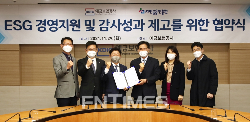 이한규 예금보험공사 감사(왼쪽 세 번째)와 조성두 서민금융진흥원 감사가 29일 예금보험공사 본사에서 'ESG 경영지원 및 감사성과 제고를 위한 감사업무 협약'을 체결한 뒤 기념촬영하고 있다./사진=예금보험공사