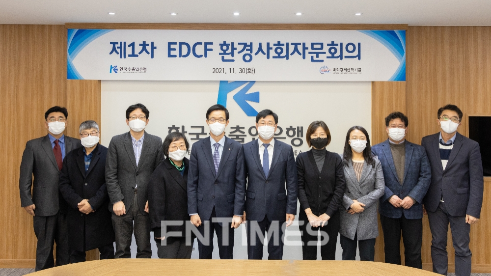 방문규 한국수출입은행장(왼쪽 다섯 번째)이 30일 오후 서울시 여의도 본점에서 외부 자문위원 9명과 제1차 ‘EDCF 환경사회자문회의’를 개최한 뒤 기념촬영하고 있다./사진=한국수출입은행