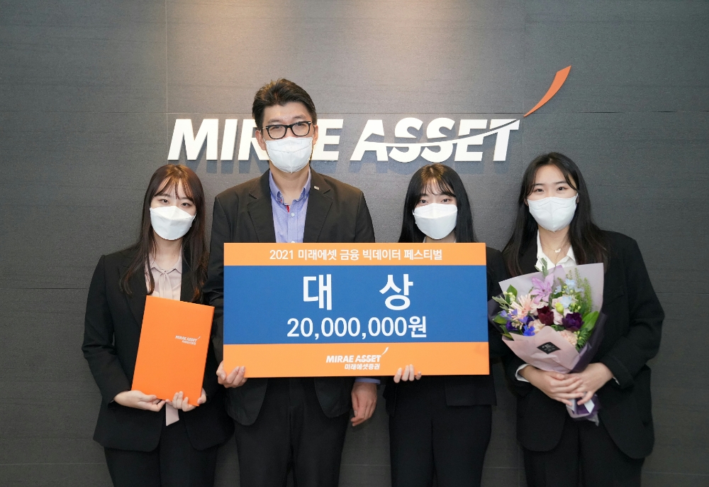 안인성 미래에셋증권 디지털부문대표와 대상 수상팀인 미래소녀팀이 기념 사진 촬영하는 모습. / 사진제공=미래에셋증권