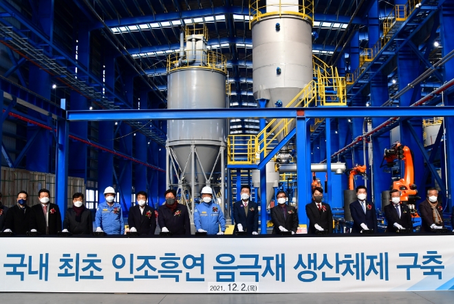 포스코케미칼은 2일 배터리 규제자유특구로 지정된 포항시 동해면 블루밸리산업단지에서 인조흑연 음극재 생산공장 준공식을 가졌다. 사진=포스코케미칼.