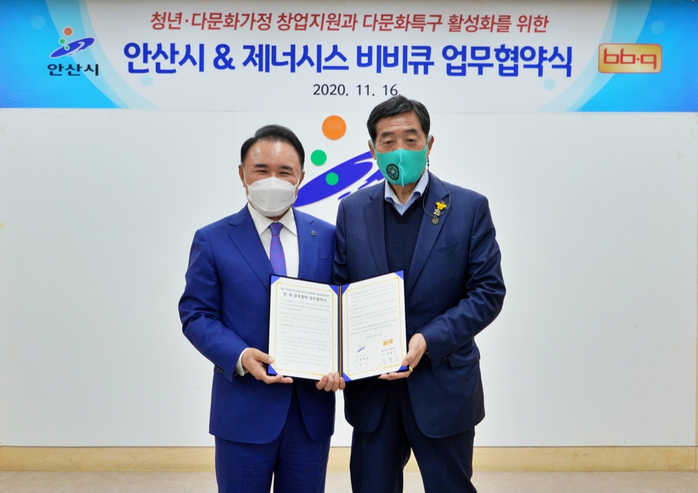 지난해 11월 16일 제너시스BBQ 그룹 윤홍근 회장(왼쪽)과 윤화섭 안산시장(오른쪽)이 업무협약을 맺고 기념 사진을 촬영한 모습이다./사진제공=제너시스BBQ