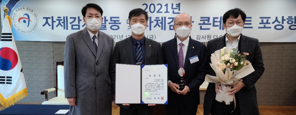 3일(금) 한국부동산원(오른쪽 두 번째 민지홍 감사)이 감사원 자체감사사항 콘테스트 우수상 수상 후 사진촬영을 하고 있다.  / 사진제공=한국부동산원