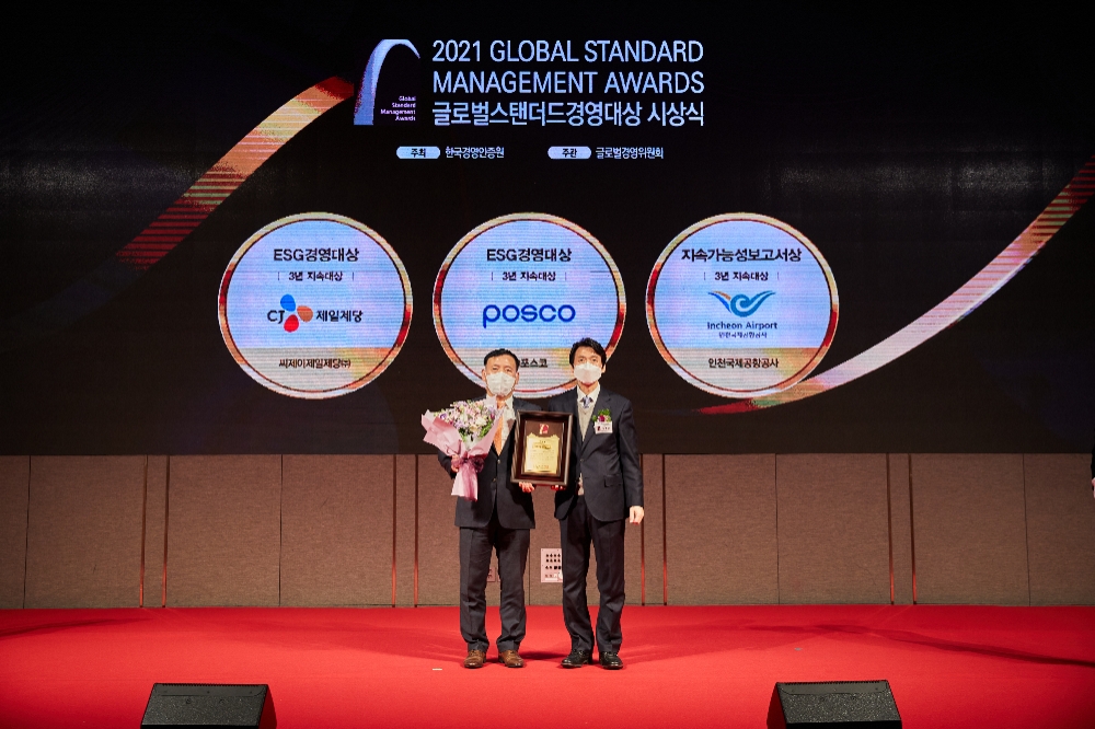 2일 노보텔앰배서더 서울 용산에서 열린 ‘2021 글로벌스탠더드경영대상’에서 신옥철 인천국제공항공사 ESG경영팀장(왼쪽)이 강홍윤 한국환경경영학회 위원장으로부터 ‘지속가능경영대상 보고서부문 대상’ 상패를 수여받은 후 기념촬영을 하고 있다. / 사진제공=인천국제공항공사