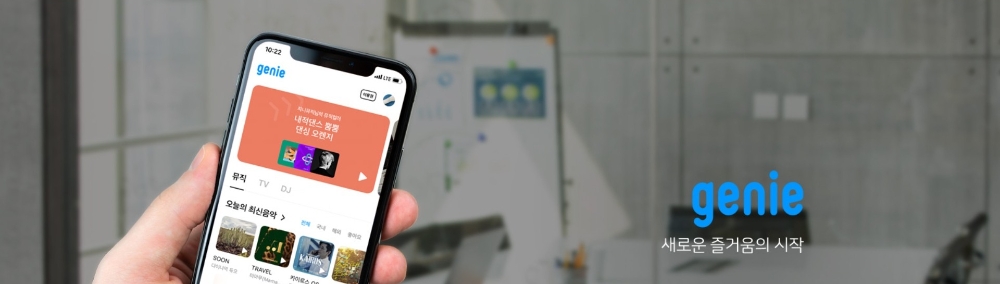 사진=지니뮤직 홈페이지 갈무리