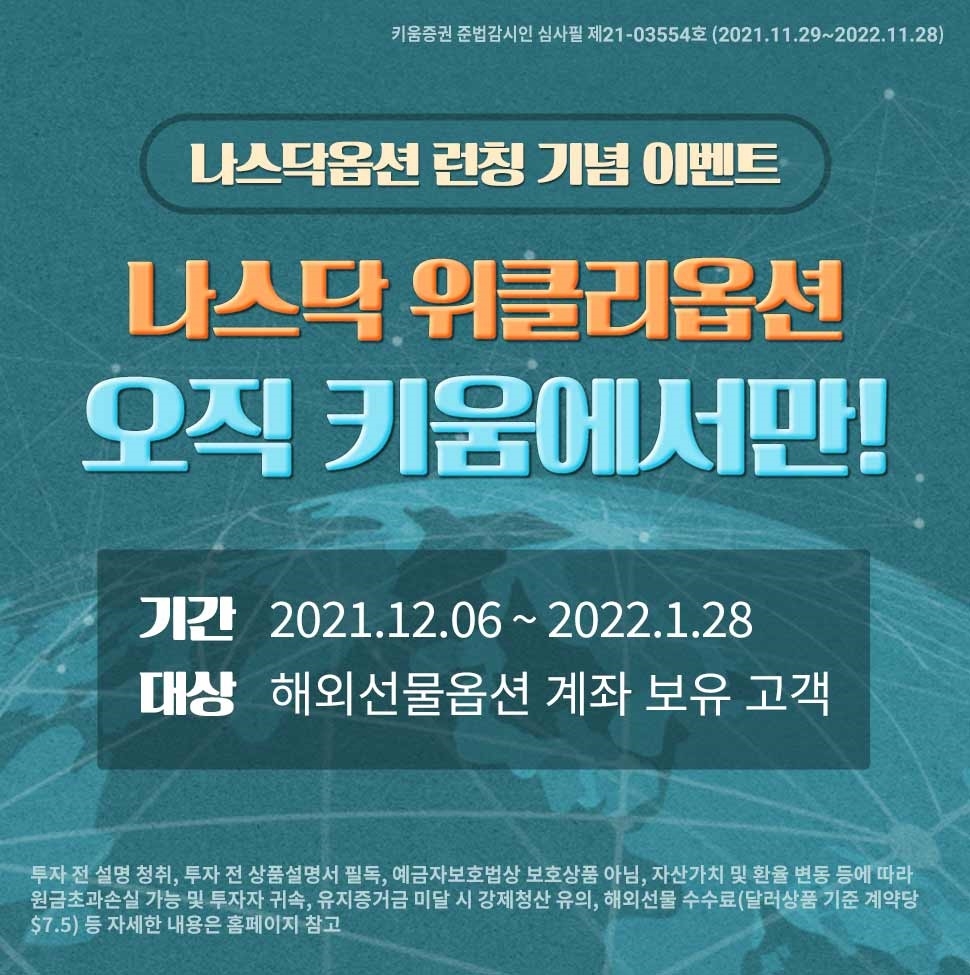 사진제공=키움증권