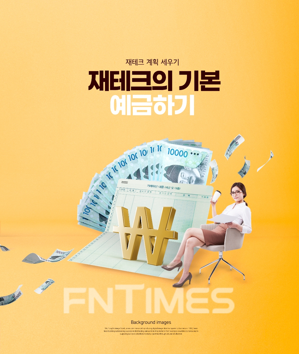 제로금리 시대가 막 내리면서 은행들도 연 2% 넘는 예‧적금 상품을 속속 내놓고 있다./사진=이미지투데이