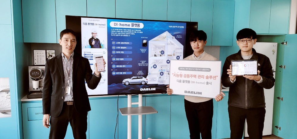 디홈 플랫폼을 개발한 (주)대림 신사업개발팀 / 사진제공=DL이앤씨