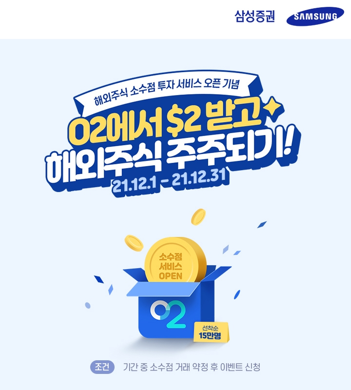사진제공=삼성증권