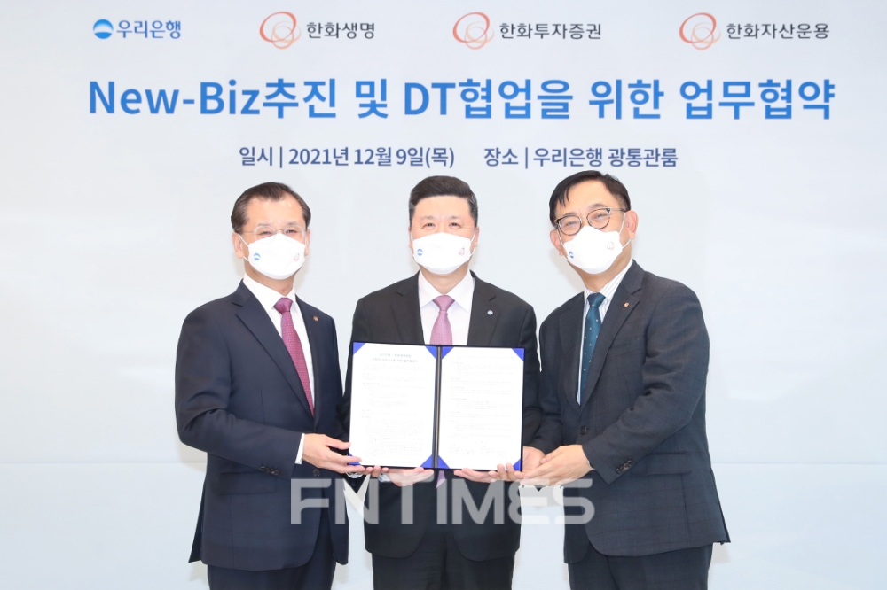 (왼쪽부터) 여승주 한화생명 대표, 권광석 우리은행장, 권희백 한화투자증권 대표가 지난 9일 서울시 중구 회현동에 있는 우리은행 본점에서 '디지털사업 추진' 업무협약을 체결한 뒤 기념촬영하고 있다./사진=우리은행