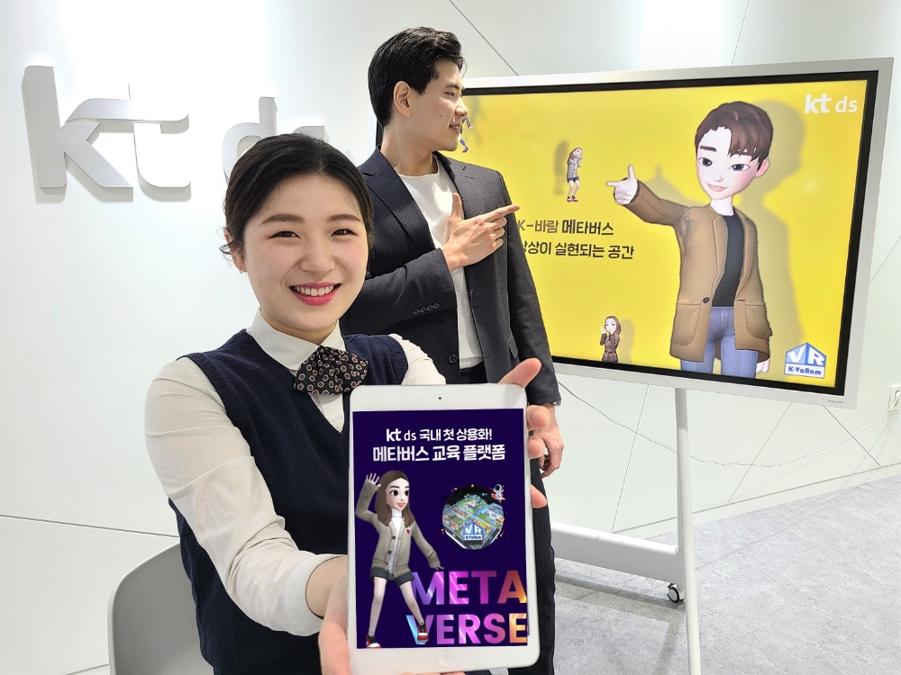 KT DS 직원들이 ‘메타버스 교육 플랫폼’의 국내 첫 상용화 및 메타버스 솔루션 ‘K-바람’을 홍보하고 있다. 사진=KT DS