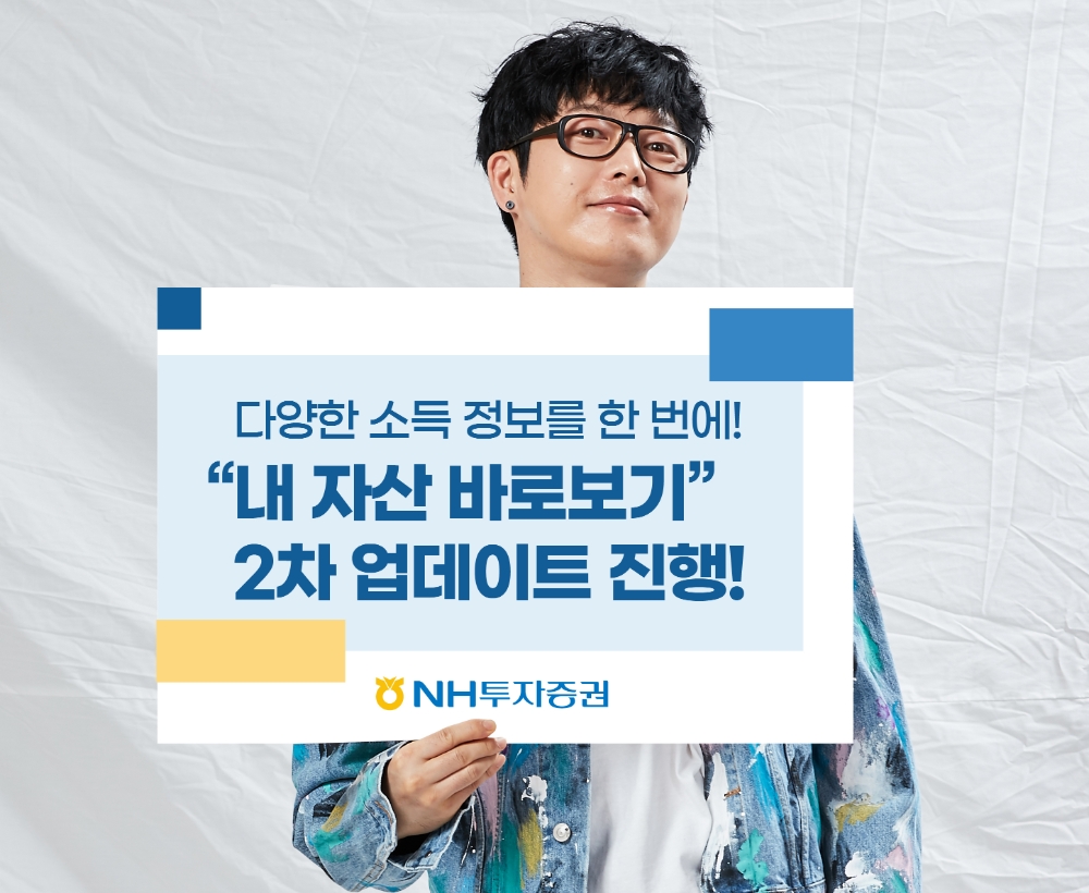 사진제공=NH투자증권