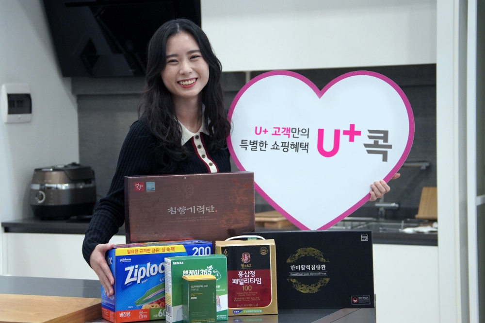 사진=LG유플러스