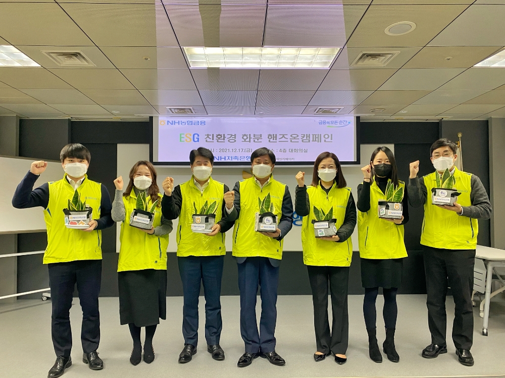 최광수 NH저축은행 대표이사(왼쪽에서 네번째)와 임직원 나눔봉사단이 캠페인 실시 후 기념촬영을 하고 있다. /사진제공=NH저축은행