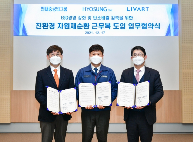 현대중공업그룹(회장 권오갑)이 ESG(환경·사회·지배구조) 경영 강화에 나선다. 페트병을 활용한 친환경 ‘그린 리사이클’ 유니폼을 도입한다. 사진=현대중공업그룹.