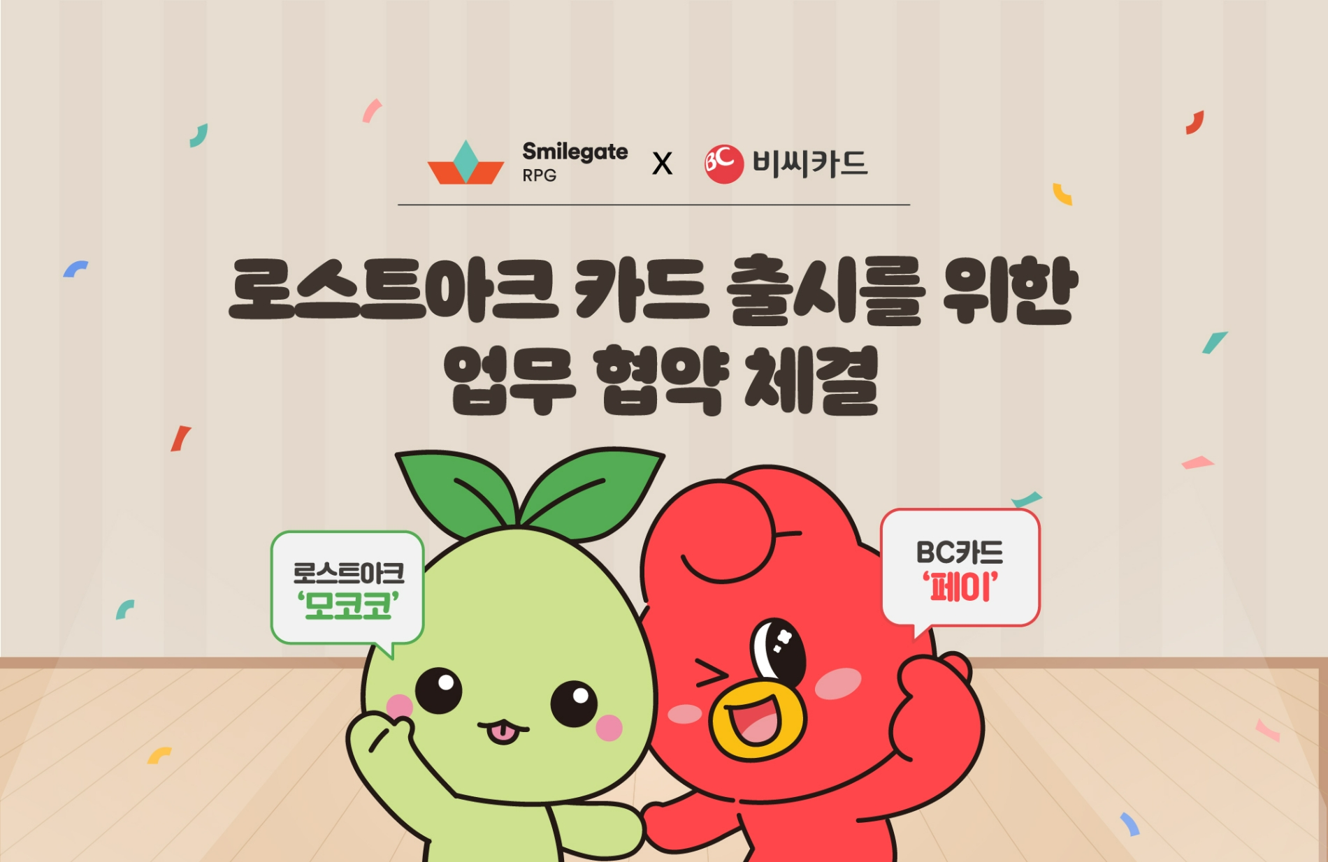 BC카드(대표이사 최원석)가 ‘로스트아크’에 특화된 카드를 내년 1분기 내 선보일 계획이라고 20일 밝혔다. /사진제공=BC카드