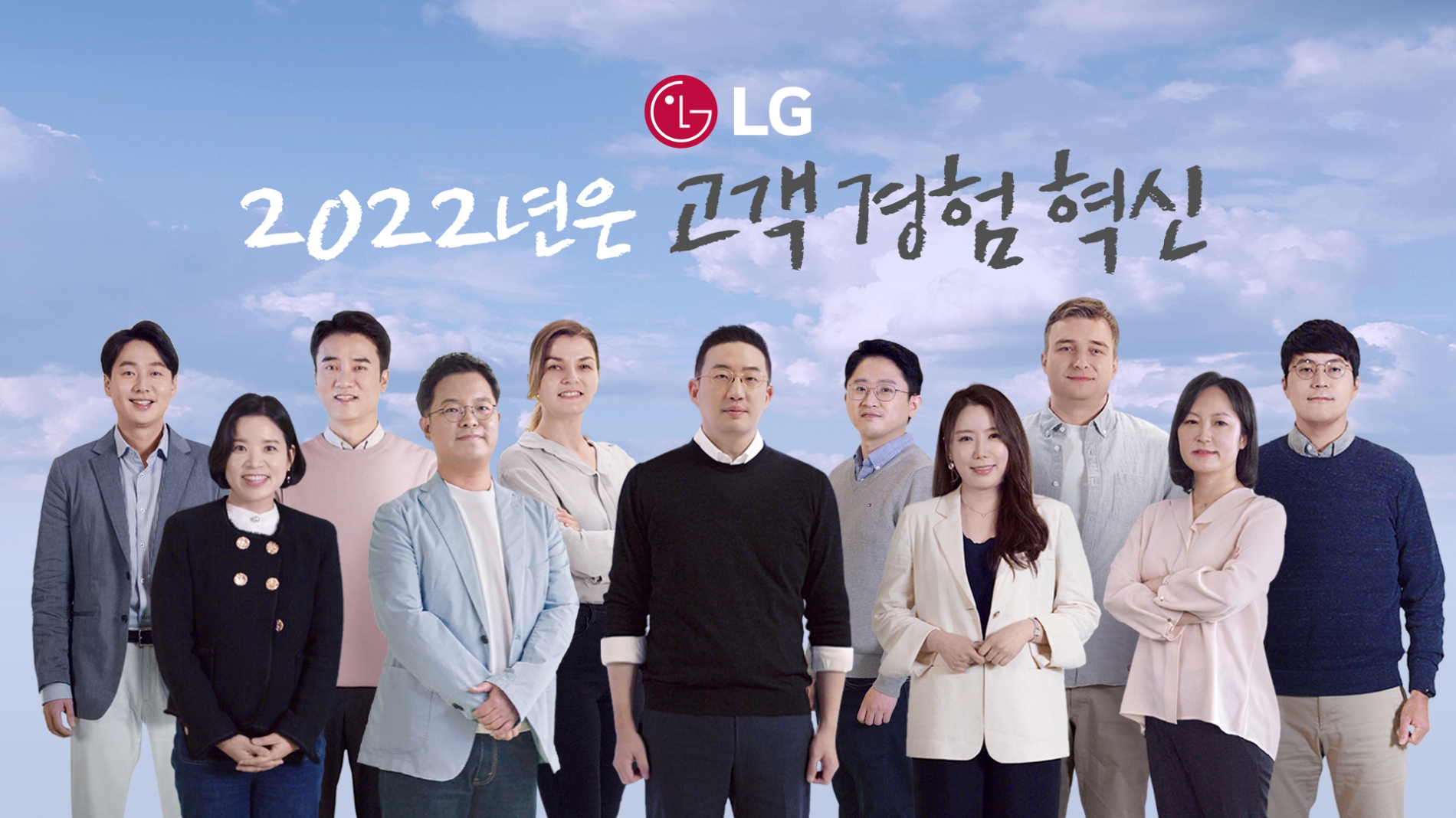 구광모 대표의 2022년 신년사 영상. 사진=LG