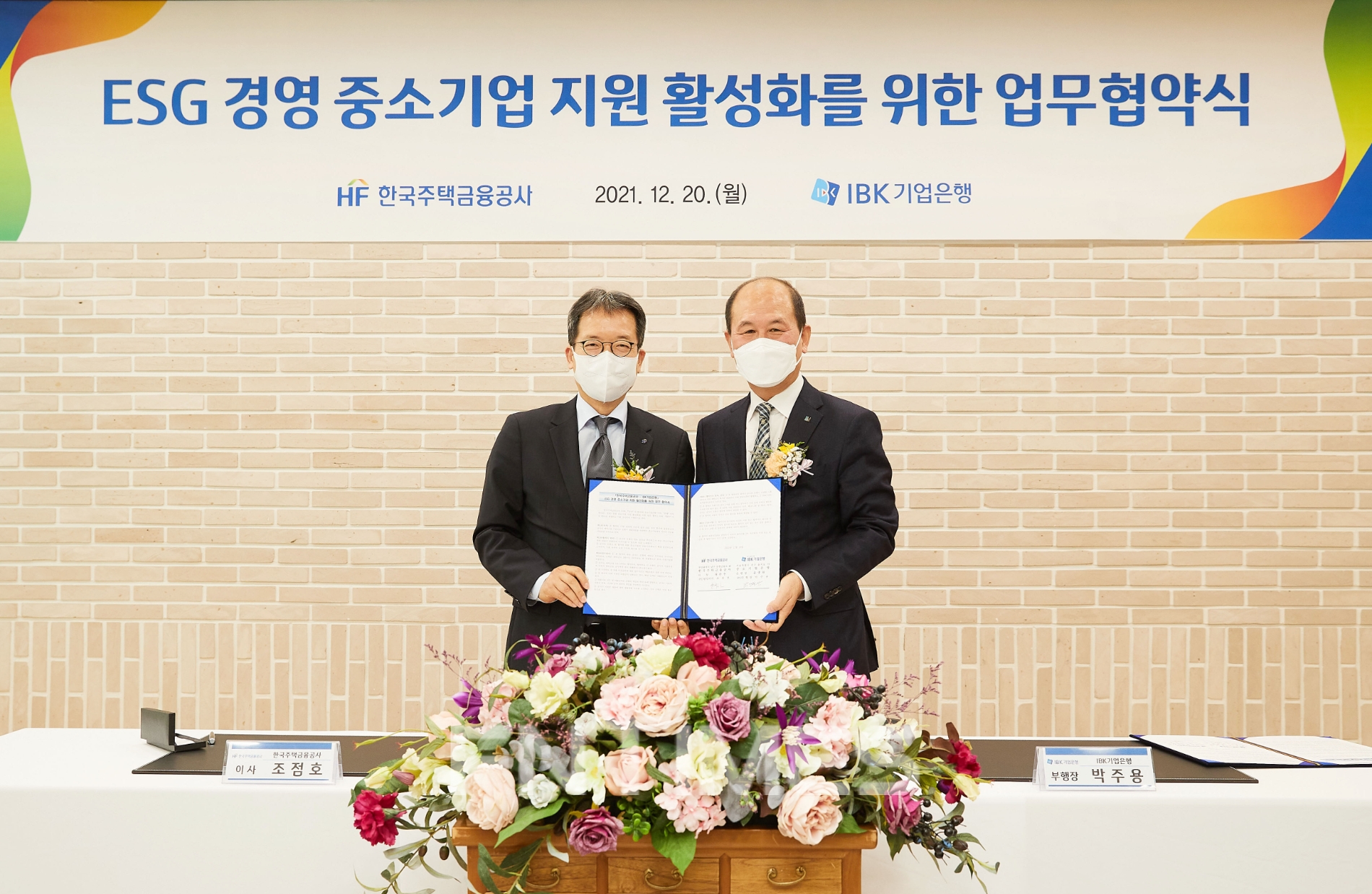 조점호 주택금융공사 이사(왼쪽)와 박주용 IBK기업은행 부행장이 업무협약 서울시 중구 'ESG 경영 중소기업 지원 활성화를 위한 업무협약식'을 20일 체결한 뒤 기념촬영하고 있다./사진=한국주택금융공사