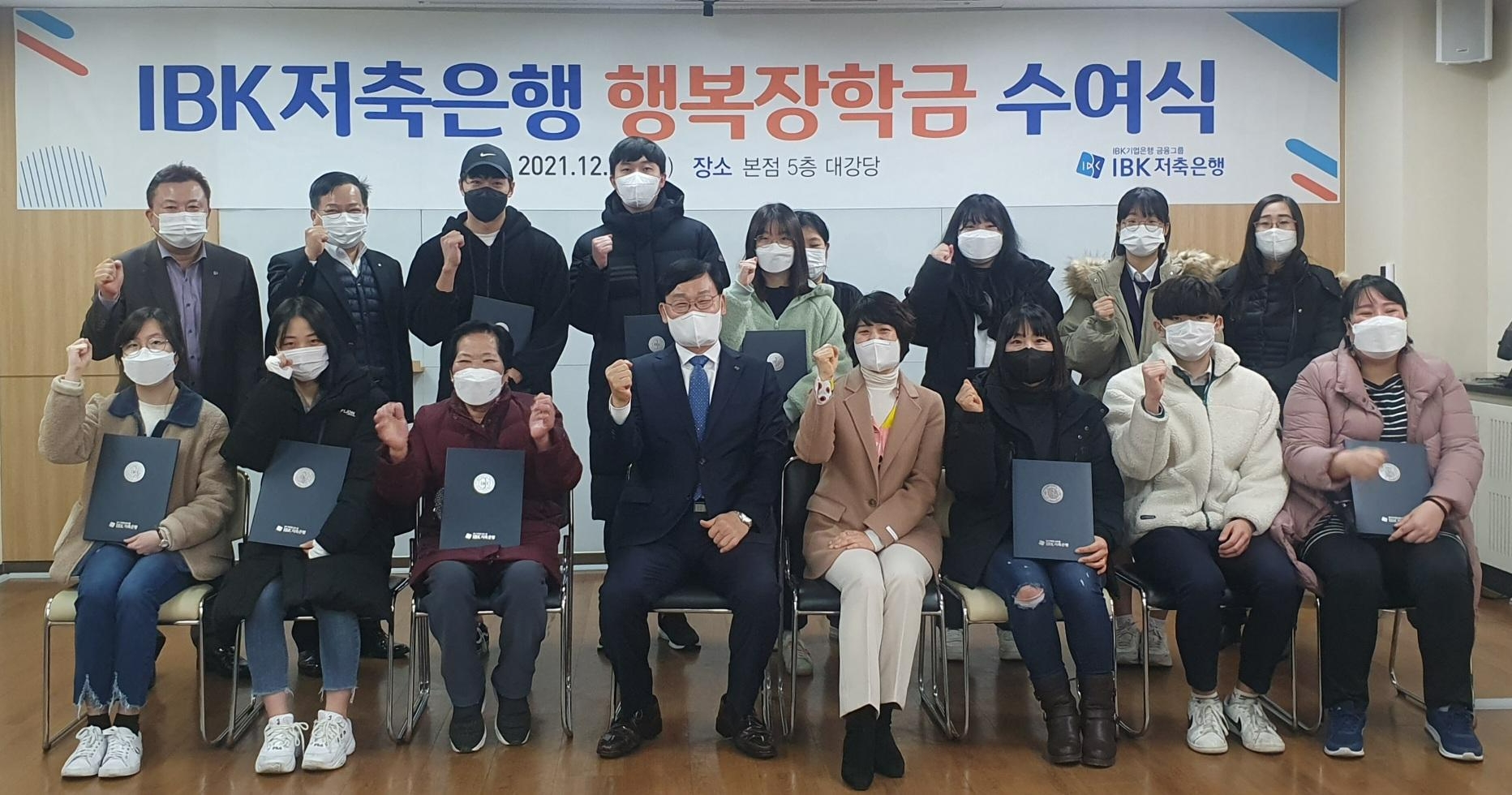 IBK저축은행이 20일 IBK저축은행 본점에서 서정학 대표이사와 장학생들이 참석한 가운데 장학금 수여식을 개최했다고 밝혔다. /사진제공=IBK저축은행