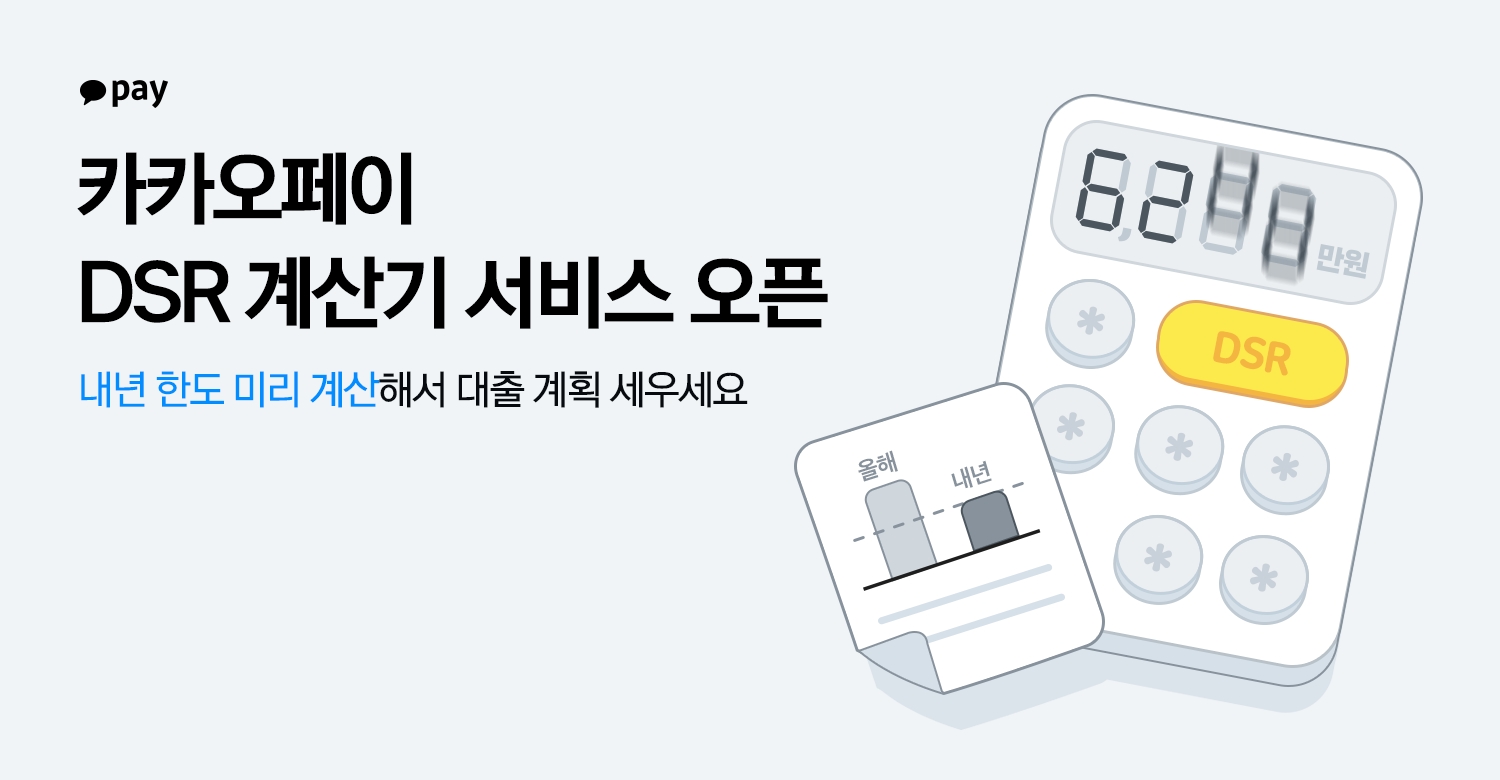 사진제공=카카오페이