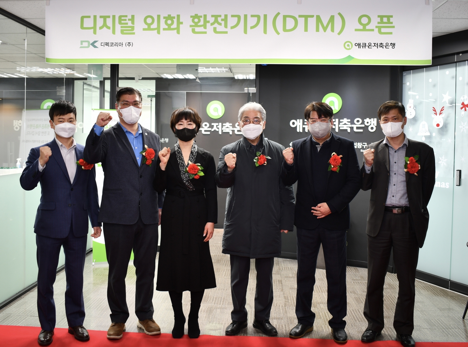 왼쪽부터 안우철 애큐온저축은행 Retail신사업팀 팀장, 이호근 대표이사, 손유진 디펙코리아 대표, 박기식 다윈KS 회장, 이종명 다윈KS 대표, 노의석 부산시소상공인연합회 회장. /사진제공=애큐온저축은행