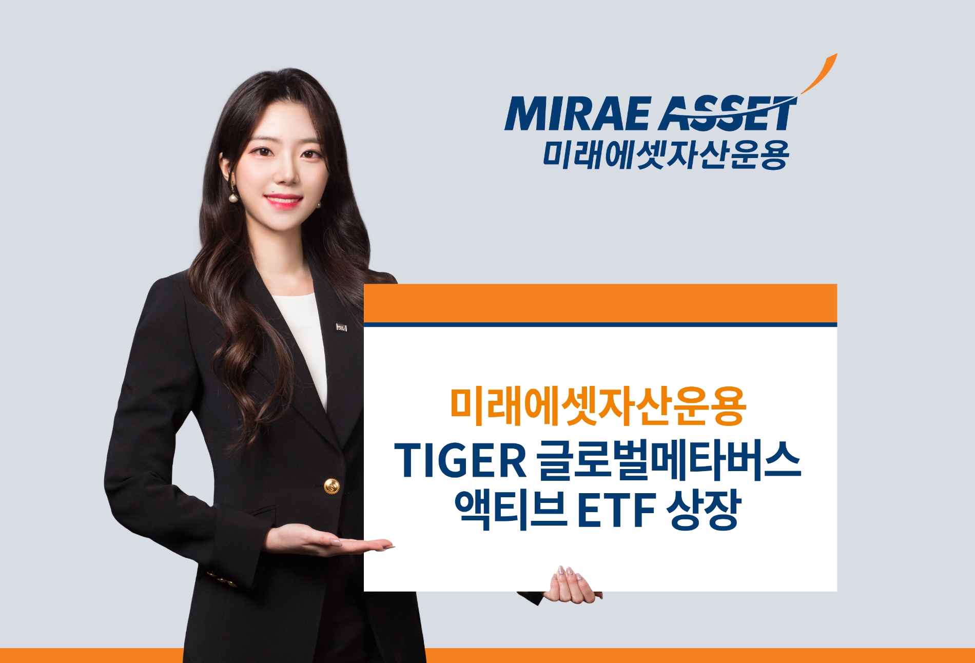 사진제공=미래에셋자산운용