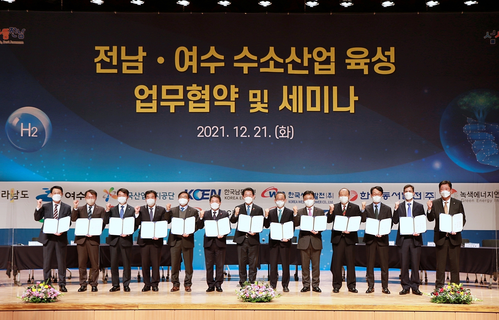 ‘전남·여수 수소 산업 육성 업무 협약식’ 기념사진. (왼쪽부터) 녹색에너지연구원 주동식 원장, 한국동서발전 김훈희 처장, 한국서부발전 최용범 부사장, 한국남동발전 정광성 부사장, 한국산업단지공단 박진만 본부장, 권오봉 여수 시장, 김영록 전남도지사, GS칼텍스 이두희 사장, 롯데케미칼 황진구 대표이사, ㈜한화 김맹윤 대표이사, 여천NCC 최금암 대표이사, 에어리퀴드코리아 기욤 코테 대표이사, 한양 김형일 대표이사. / 사진제공=한양