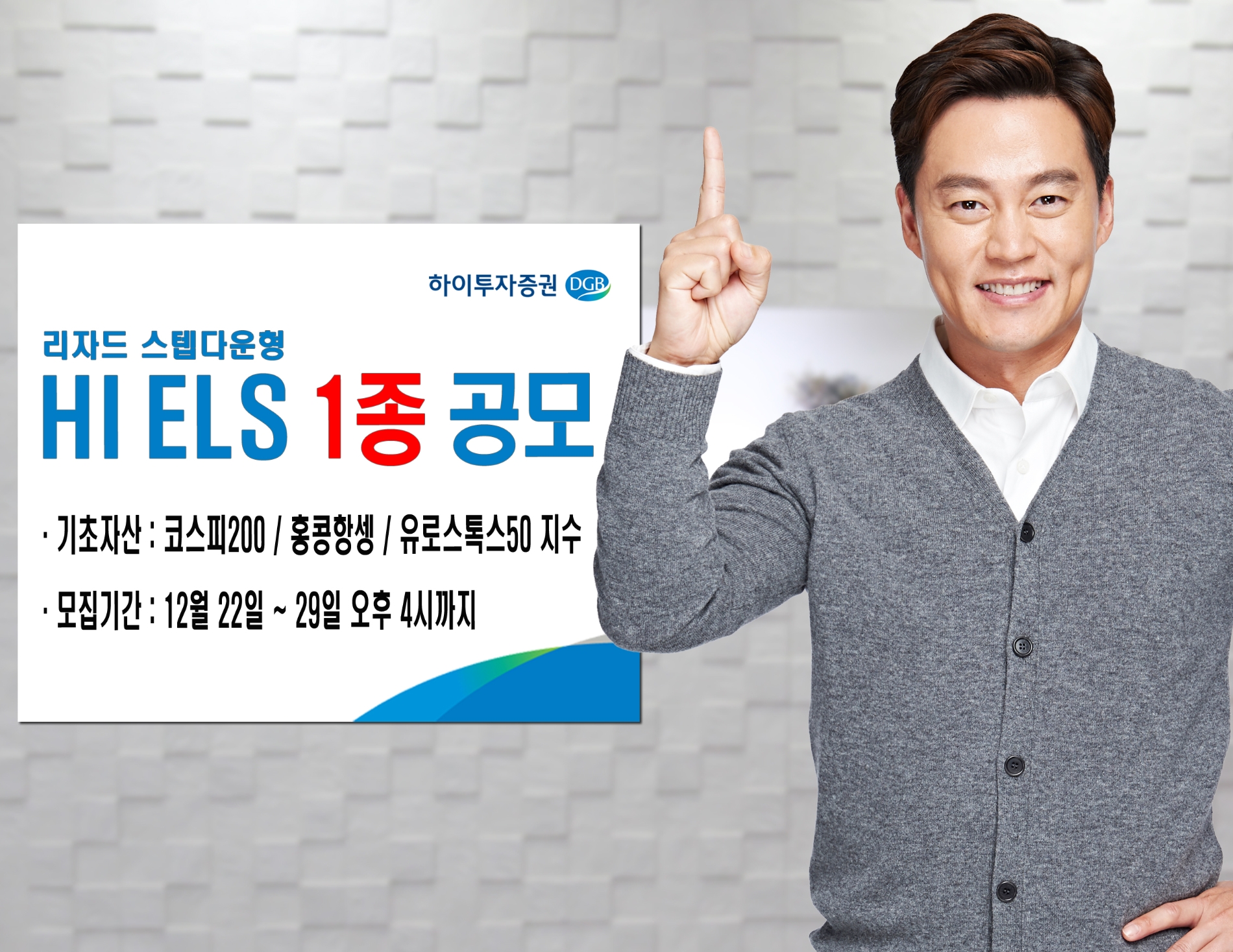 사진제공=하이투자증권