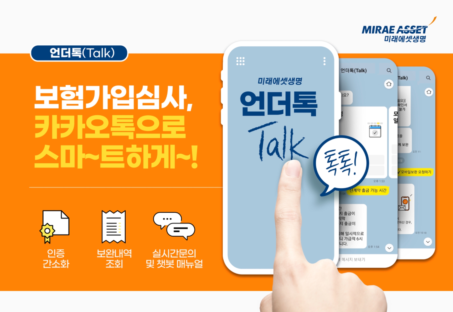 사진 = 미래에셋생명